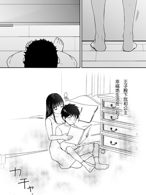 [ツクヨミ] 遅く生まれた君が悪い [ANDX個人漢化]_15_reiw