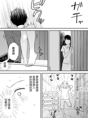 [ツクヨミ] 遅く生まれた君が悪い [ANDX個人漢化]_17_eily