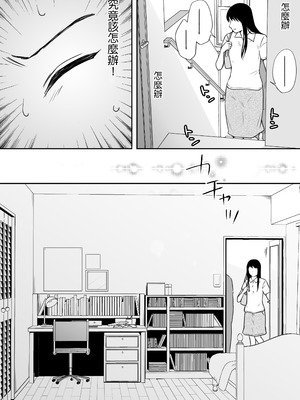 [ツクヨミ] 遅く生まれた君が悪い [ANDX個人漢化]_18_tbnp