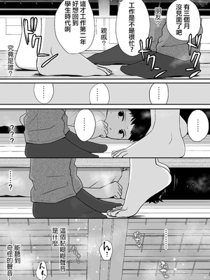 [ツクヨミ] 遅く生まれた君が悪い [ANDX個人漢化]_20_qjqt
