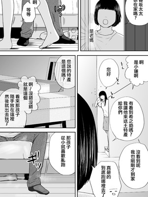 [ツクヨミ] 遅く生まれた君が悪い [ANDX個人漢化]_21_riks