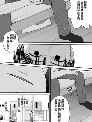 [ツクヨミ] 遅く生まれた君が悪い [ANDX個人漢化]_22_tfrn