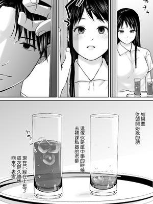 [ツクヨミ] 遅く生まれた君が悪い [ANDX個人漢化]_23_vlor