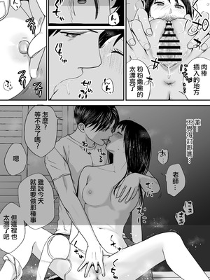 [ツクヨミ] 遅く生まれた君が悪い [ANDX個人漢化]_27_owcf