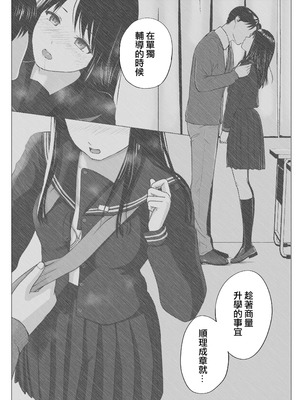 [ツクヨミ] 遅く生まれた君が悪い [ANDX個人漢化]_29_ofxk