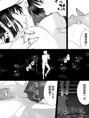 [ツクヨミ] 遅く生まれた君が悪い [ANDX個人漢化]_30_pajv