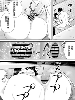 [ツクヨミ] 遅く生まれた君が悪い [ANDX個人漢化]_33_bfbv