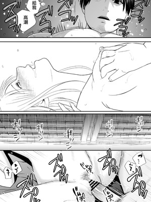 [ツクヨミ] 遅く生まれた君が悪い [ANDX個人漢化]_56_gqrd