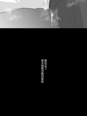 [ツクヨミ] 遅く生まれた君が悪い [ANDX個人漢化]_60_qyyi
