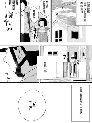 [ツクヨミ] 遅く生まれた君が悪い [ANDX個人漢化]_61_hmjd