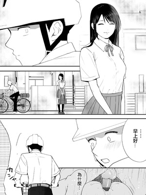 [ツクヨミ] 遅く生まれた君が悪い [ANDX個人漢化]_62_heok