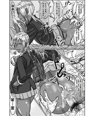 [モスキートマン] チョ～生意気な黒ギャルJKとパコりたいキモおやじ達_020_vvsp