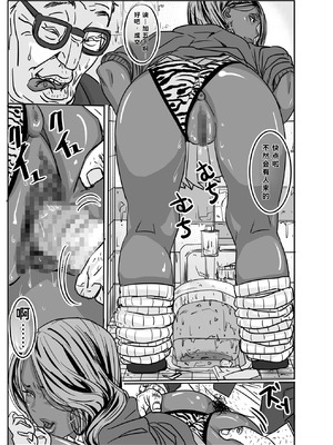 [モスキートマン] チョ～生意気な黒ギャルJKとパコりたいキモおやじ達_027_uqef
