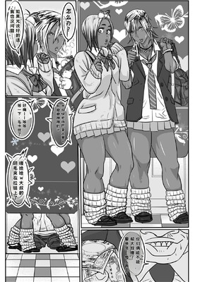 [モスキートマン] チョ～生意気な黒ギャルJKとパコりたいキモおやじ達_033_houn