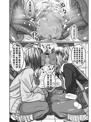 [モスキートマン] チョ～生意気な黒ギャルJKとパコりたいキモおやじ達_036_njlo