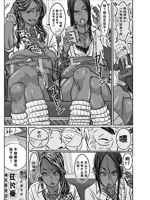 [モスキートマン] チョ～生意気な黒ギャルJKとパコりたいキモおやじ達_039_tffn