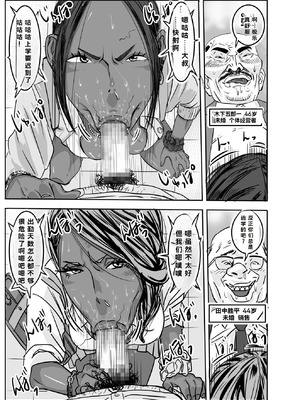 [モスキートマン] チョ～生意気な黒ギャルJKとパコりたいキモおやじ達_041_rlup
