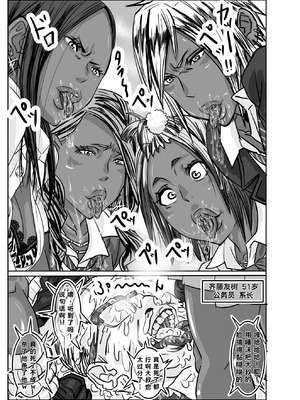 [モスキートマン] チョ～生意気な黒ギャルJKとパコりたいキモおやじ達_043_ioik