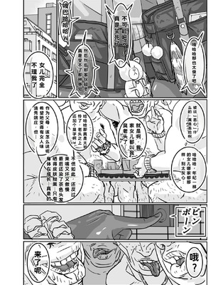 [モスキートマン] チョ～生意気な黒ギャルJKとパコりたいキモおやじ達_044_kcsk