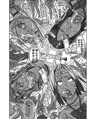 [モスキートマン] チョ～生意気な黒ギャルJKとパコりたいキモおやじ達_052_bxkm