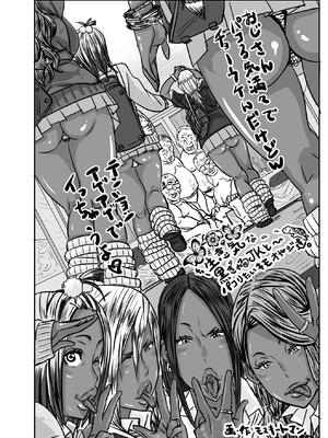 [モスキートマン] チョ～生意気な黒ギャルJKとパコりたいキモおやじ達_054_agth