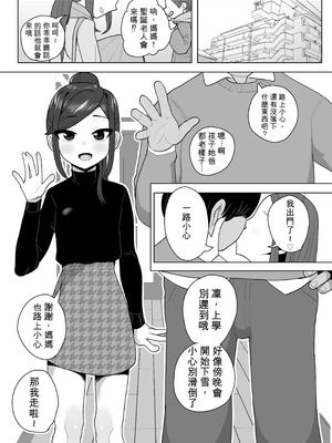 [元気太郎] 連れ子をオナホにしてる養父の話｜把繼女當作飛機杯的故事 [中国翻訳]_02_cgll