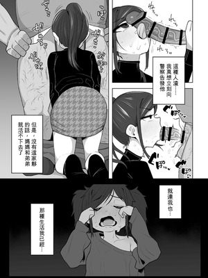 [元気太郎] 連れ子をオナホにしてる養父の話｜把繼女當作飛機杯的故事 [中国翻訳]_08_hbhg
