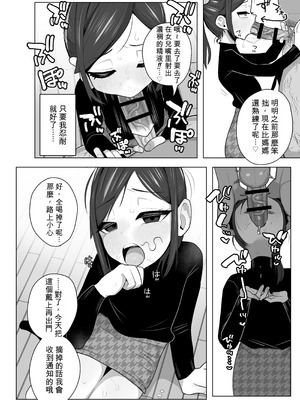 [元気太郎] 連れ子をオナホにしてる養父の話｜把繼女當作飛機杯的故事 [中国翻訳]_09_ckgq