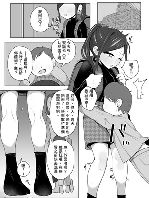 [元気太郎] 連れ子をオナホにしてる養父の話｜把繼女當作飛機杯的故事 [中国翻訳]_10_dhbw