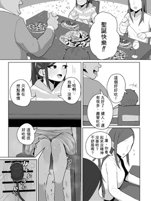 [元気太郎] 連れ子をオナホにしてる養父の話｜把繼女當作飛機杯的故事 [中国翻訳]_14_rlru