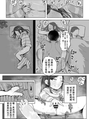 [元気太郎] 連れ子をオナホにしてる養父の話｜把繼女當作飛機杯的故事 [中国翻訳]_16_rbvm