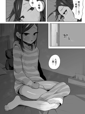 [元気太郎] 連れ子をオナホにしてる養父の話｜把繼女當作飛機杯的故事 [中国翻訳]_17_eyaj