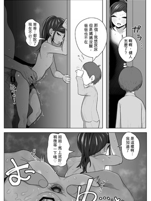 [元気太郎] 連れ子をオナホにしてる養父の話｜把繼女當作飛機杯的故事 [中国翻訳]_30_kxxa