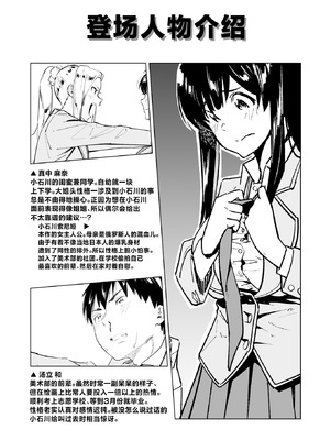 [品切れ重版未定 (七ツ田)] 私のヌードを描いてくださいっ! [中国翻訳]_03_fcgi