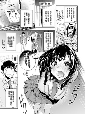 [品切れ重版未定 (七ツ田)] 私のヌードを描いてくださいっ! [中国翻訳]_05_jkqa