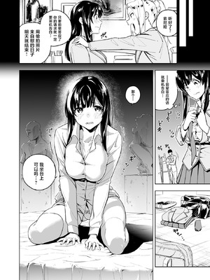 [品切れ重版未定 (七ツ田)] 私のヌードを描いてくださいっ! [中国翻訳]_06_wbkr