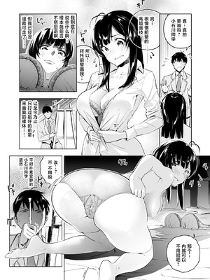 [品切れ重版未定 (七ツ田)] 私のヌードを描いてくださいっ! [中国翻訳]_07_mpcn