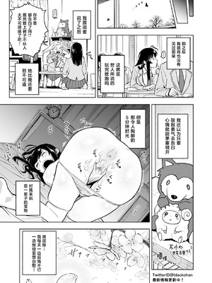 [品切れ重版未定 (七ツ田)] 私のヌードを描いてくださいっ! [中国翻訳]_19_hdgd