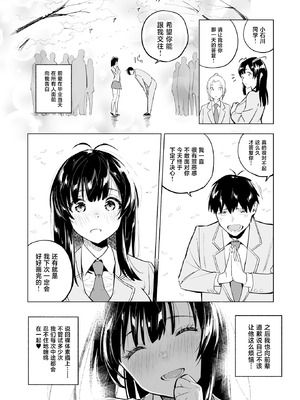[品切れ重版未定 (七ツ田)] 私のヌードを描いてくださいっ! [中国翻訳]_20_qdxx