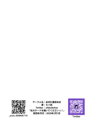 [品切れ重版未定 (七ツ田)] 私のヌードを描いてくださいっ! [中国翻訳]_22_ydyl