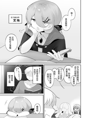 [女ノカタキ (秋梨こよみ)] 自称天才少女、エロトラップダンジョンに挑む〜優れた頭脳と膨大な魔力と最強のお守りで無双します〜 [靴下汉化组]_03_kjuh