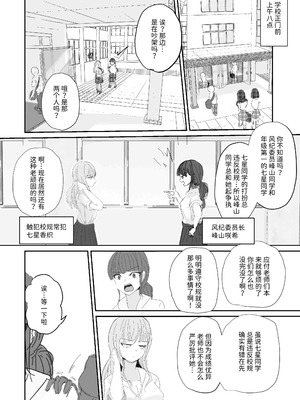 [海山屋] 大切な幼馴染みを裏切って悪〜い女の子に恋してしまう話【催眠逆NTR】 [Mcx2005个人翻译]_02_hhso
