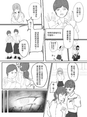 [海山屋] 大切な幼馴染みを裏切って悪〜い女の子に恋してしまう話【催眠逆NTR】 [Mcx2005个人翻译]_03_ukma