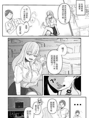 [海山屋] 大切な幼馴染みを裏切って悪〜い女の子に恋してしまう話【催眠逆NTR】 [Mcx2005个人翻译]_05_bqpi