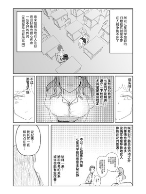 [海山屋] 大切な幼馴染みを裏切って悪〜い女の子に恋してしまう話【催眠逆NTR】 [Mcx2005个人翻译]_06_gwkw