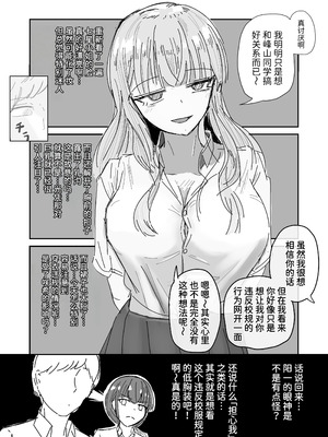 [海山屋] 大切な幼馴染みを裏切って悪〜い女の子に恋してしまう話【催眠逆NTR】 [Mcx2005个人翻译]_12_ggvr