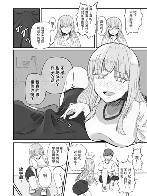 [海山屋] 大切な幼馴染みを裏切って悪〜い女の子に恋してしまう話【催眠逆NTR】 [Mcx2005个人翻译]_15_ualv