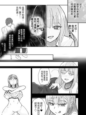 [海山屋] 大切な幼馴染みを裏切って悪〜い女の子に恋してしまう話【催眠逆NTR】 [Mcx2005个人翻译]_16_hwlt