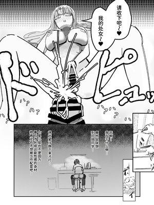 [海山屋] 大切な幼馴染みを裏切って悪〜い女の子に恋してしまう話【催眠逆NTR】 [Mcx2005个人翻译]_18_nspq