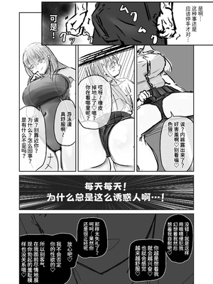 [海山屋] 大切な幼馴染みを裏切って悪〜い女の子に恋してしまう話【催眠逆NTR】 [Mcx2005个人翻译]_19_lrdi